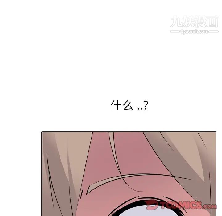 《姐姐的秘密日记》漫画 第17话