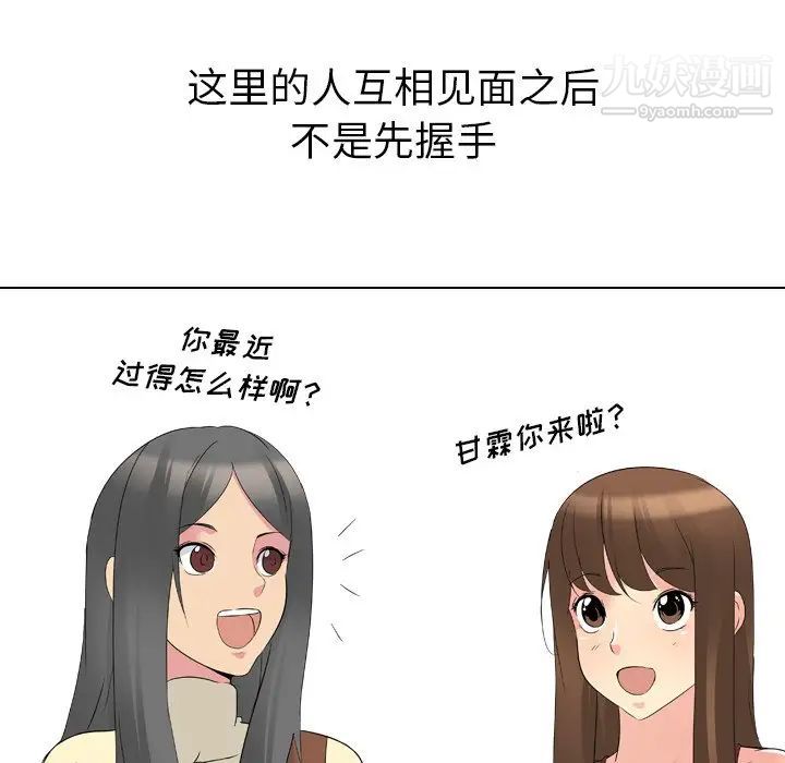 《姐姐的秘密日记》漫画 第17话