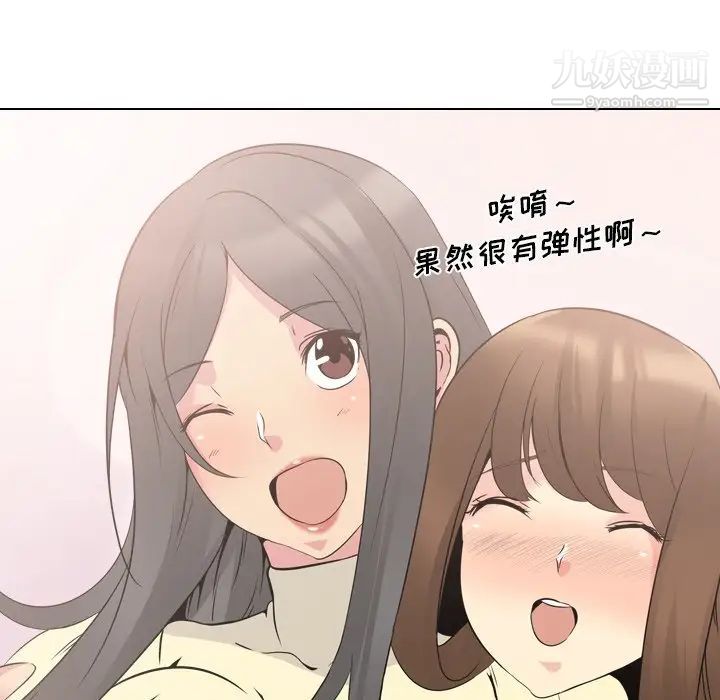 《姐姐的秘密日记》漫画 第17话