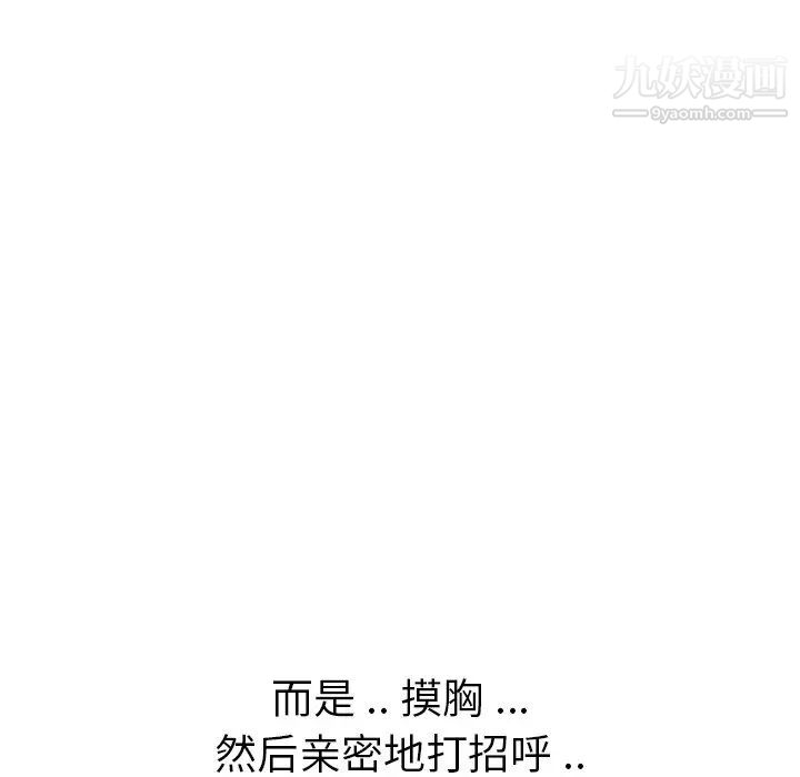《姐姐的秘密日记》漫画 第17话