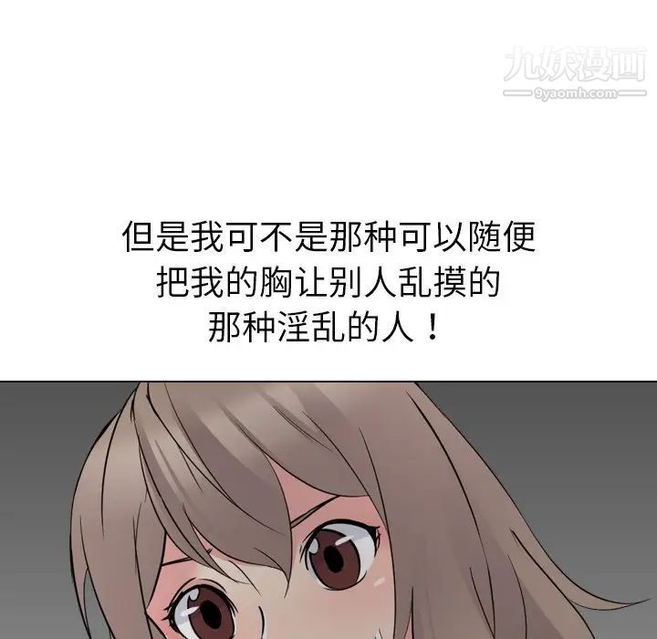 《姐姐的秘密日记》漫画 第17话