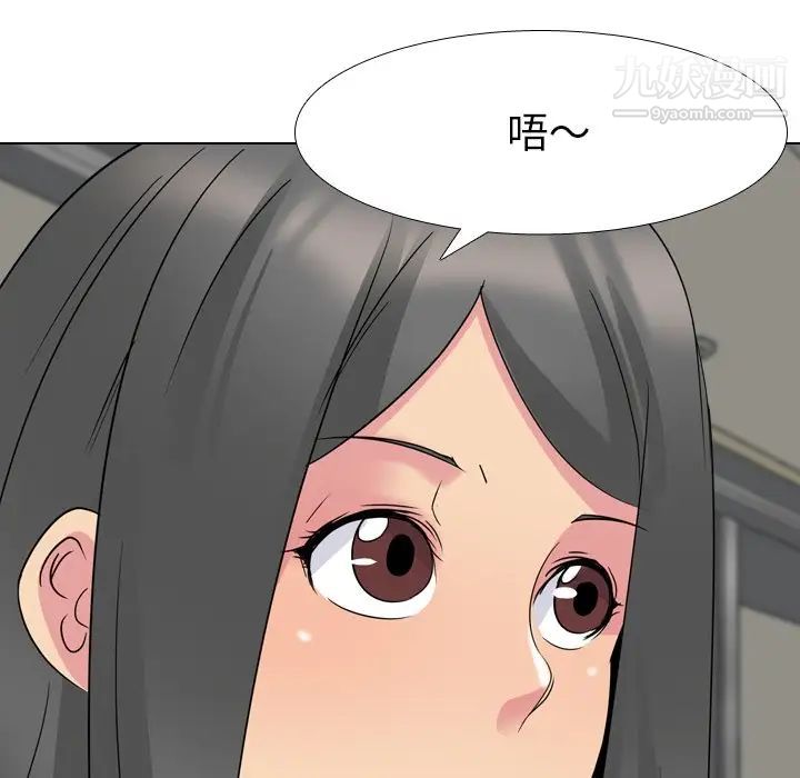 《姐姐的秘密日记》漫画 第17话
