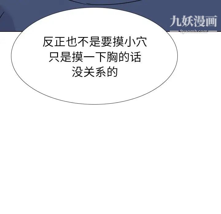 《姐姐的秘密日记》漫画 第17话