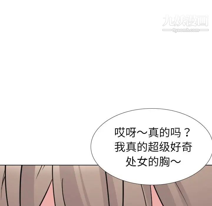 《姐姐的秘密日记》漫画 第17话