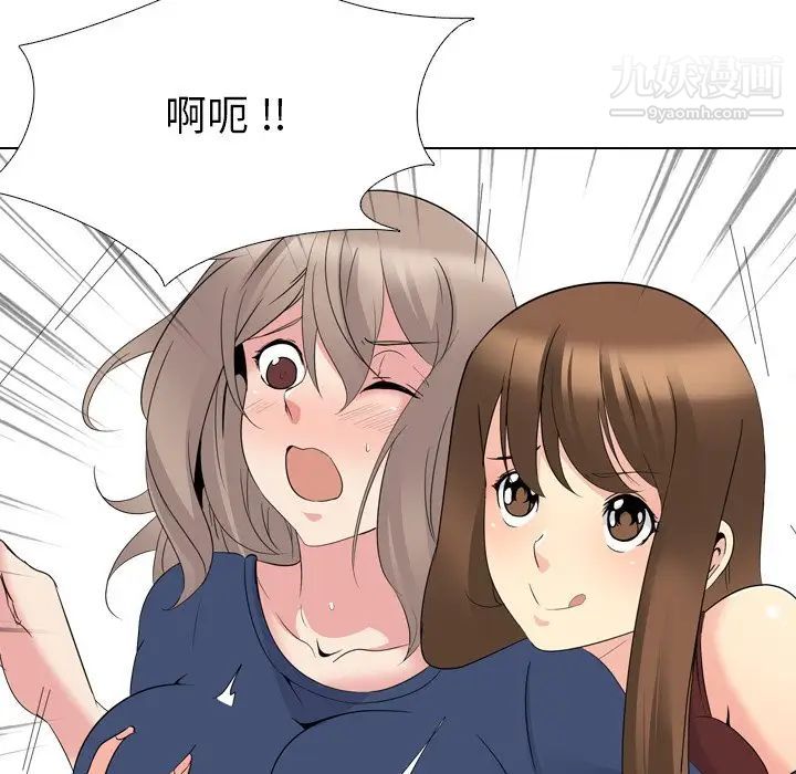 《姐姐的秘密日记》漫画 第17话