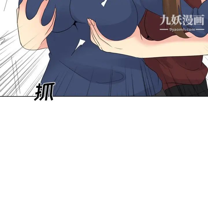 《姐姐的秘密日记》漫画 第17话