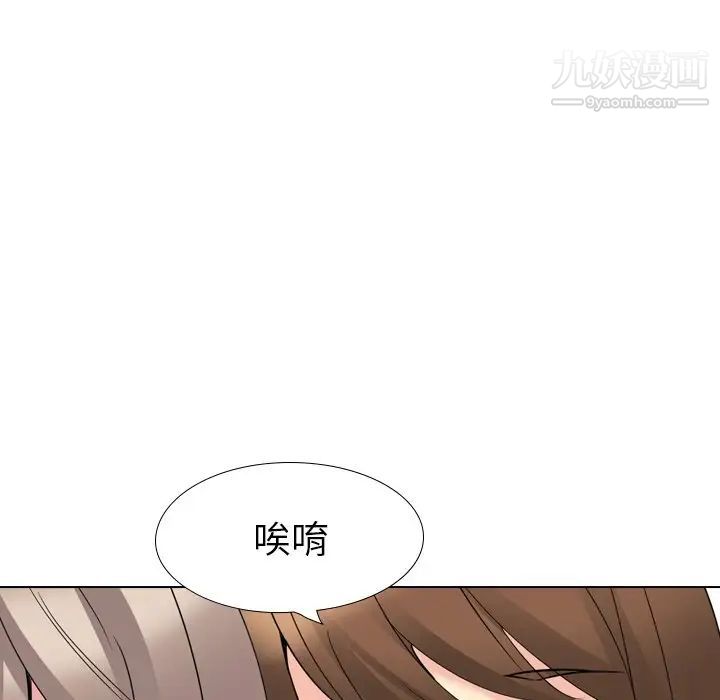《姐姐的秘密日记》漫画 第17话