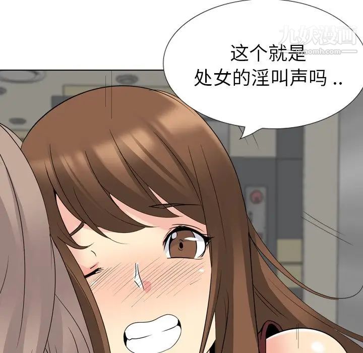 《姐姐的秘密日记》漫画 第17话
