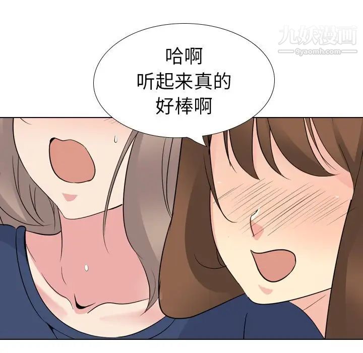 《姐姐的秘密日记》漫画 第17话