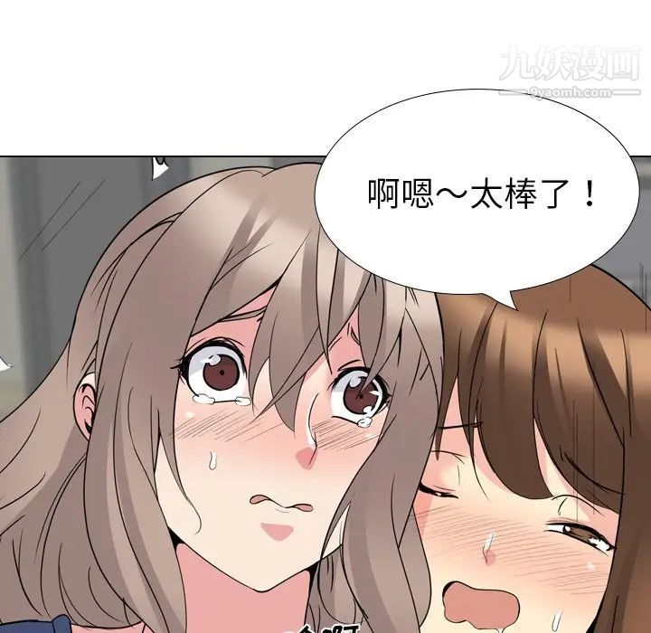 《姐姐的秘密日记》漫画 第17话