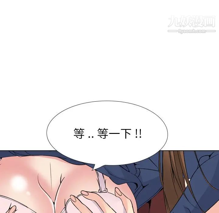 《姐姐的秘密日记》漫画 第17话