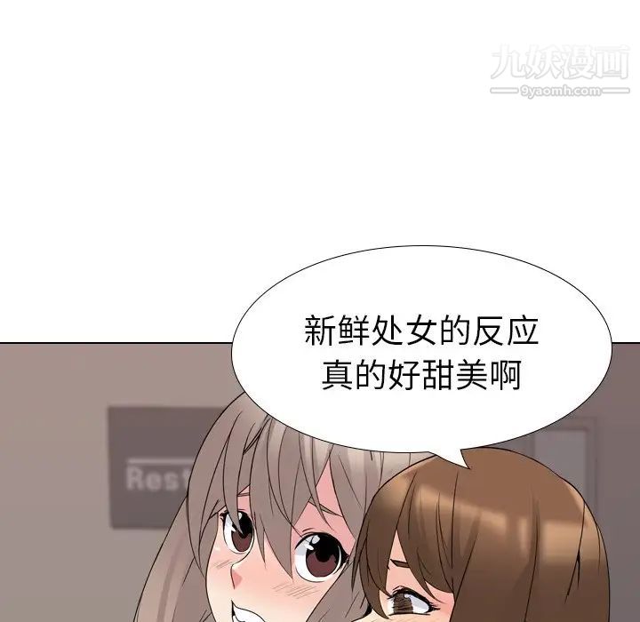 《姐姐的秘密日记》漫画 第17话