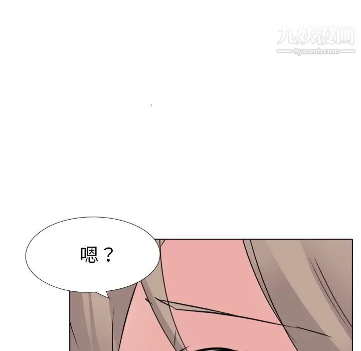 《姐姐的秘密日记》漫画 第17话