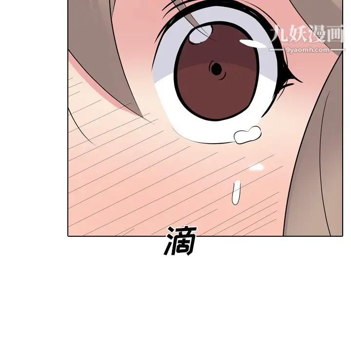 《姐姐的秘密日记》漫画 第17话