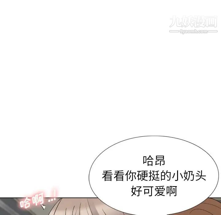 《姐姐的秘密日记》漫画 第17话