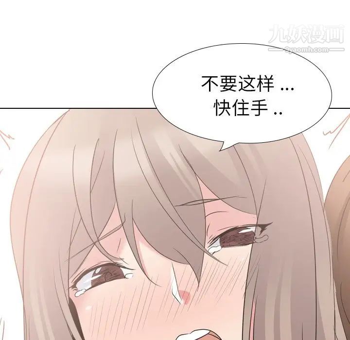 《姐姐的秘密日记》漫画 第17话
