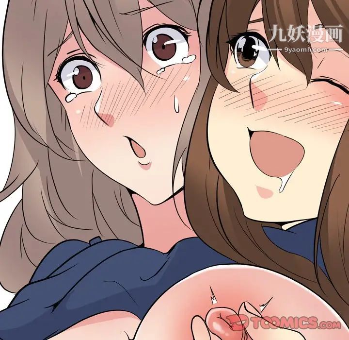 《姐姐的秘密日记》漫画 第17话