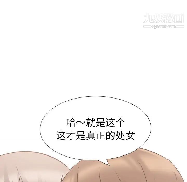 《姐姐的秘密日记》漫画 第17话