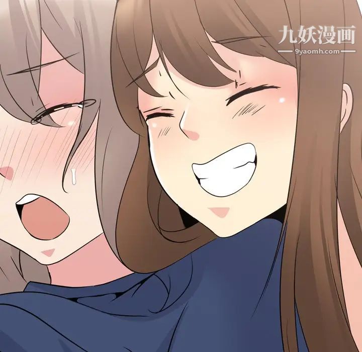 《姐姐的秘密日记》漫画 第17话
