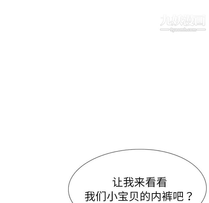 《姐姐的秘密日记》漫画 第17话