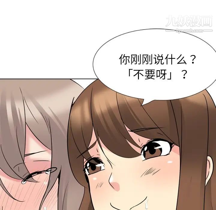 《姐姐的秘密日记》漫画 第17话
