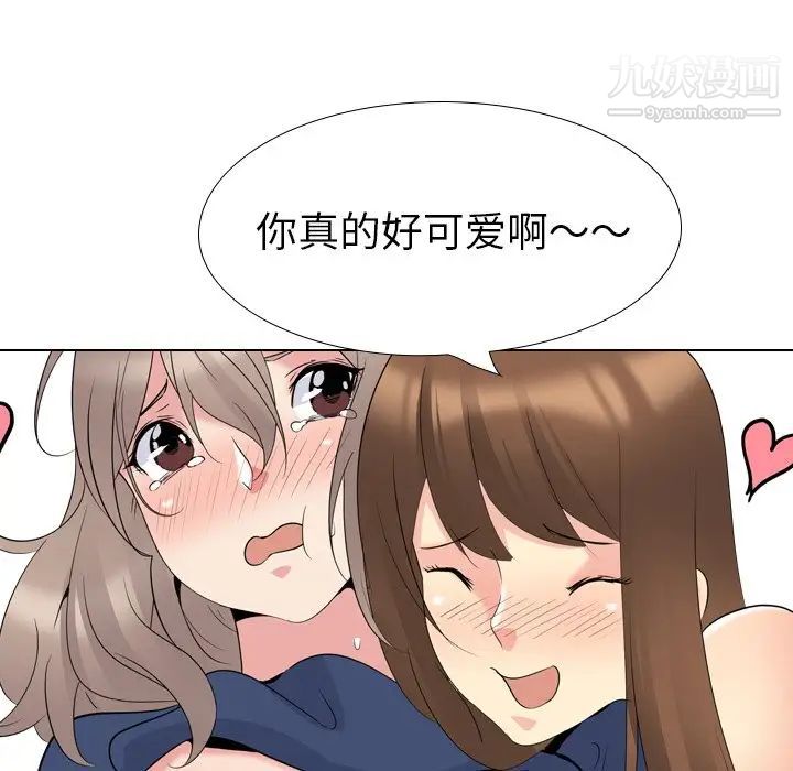 《姐姐的秘密日记》漫画 第17话