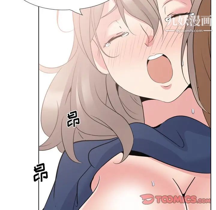 《姐姐的秘密日记》漫画 第17话