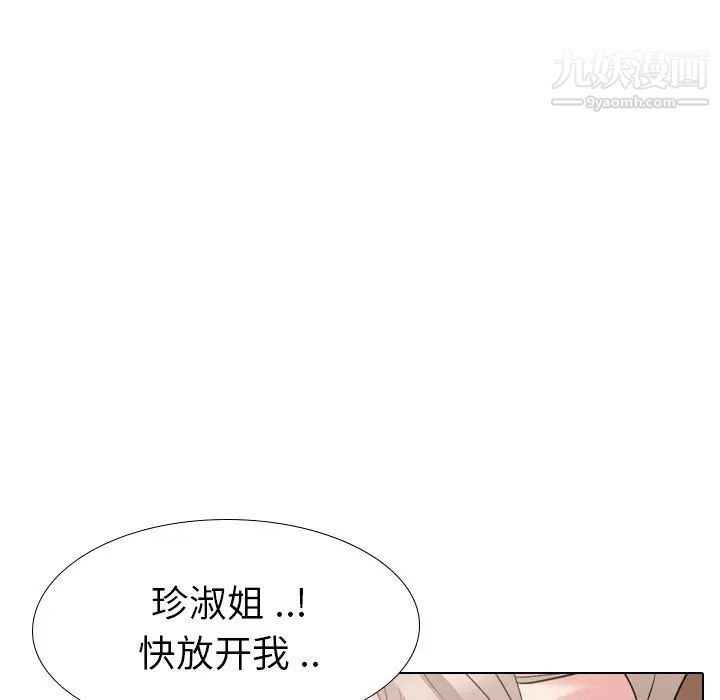 《姐姐的秘密日记》漫画 第17话