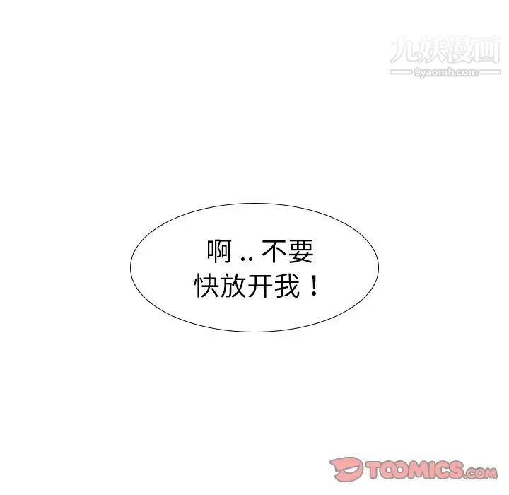 《姐姐的秘密日记》漫画 第18话