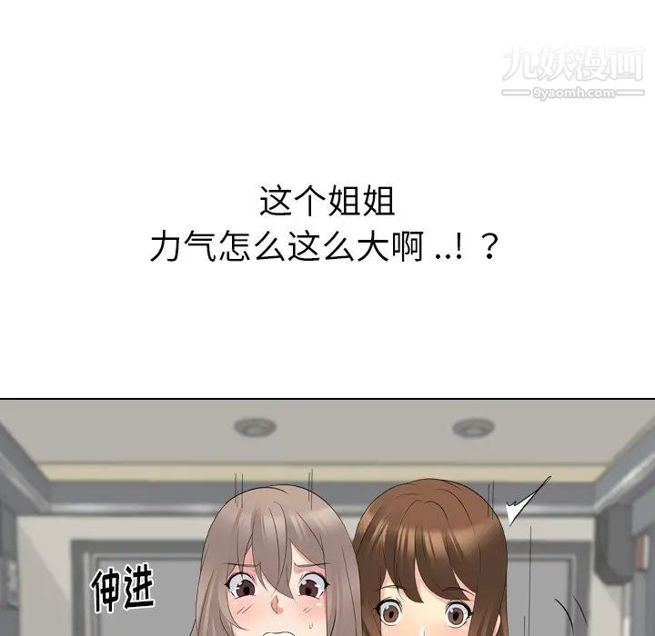《姐姐的秘密日记》漫画 第18话