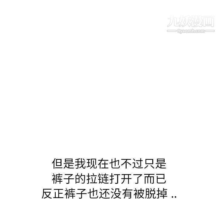 《姐姐的秘密日记》漫画 第18话