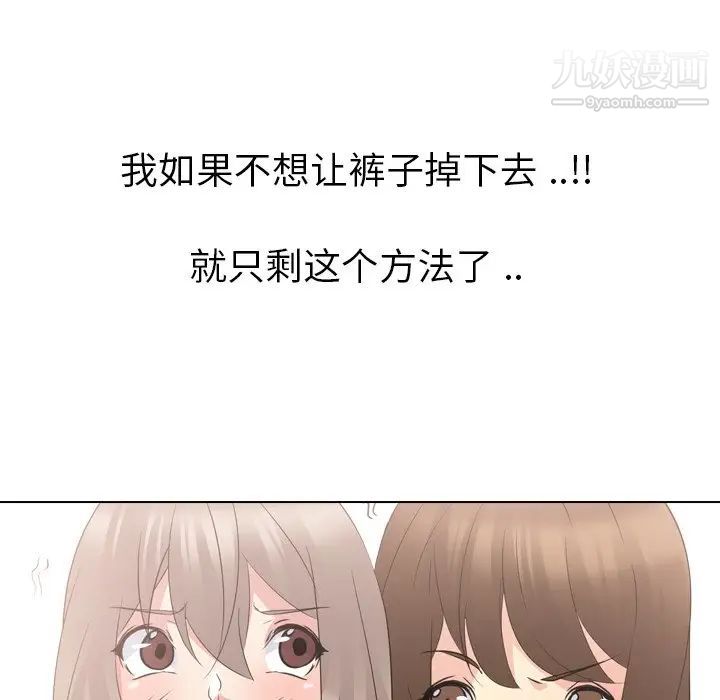 《姐姐的秘密日记》漫画 第18话