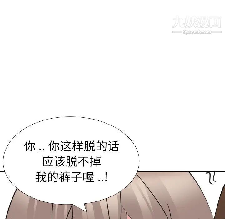 《姐姐的秘密日记》漫画 第18话