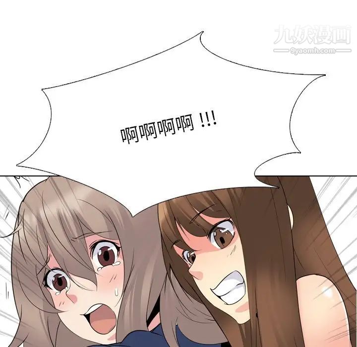 《姐姐的秘密日记》漫画 第18话