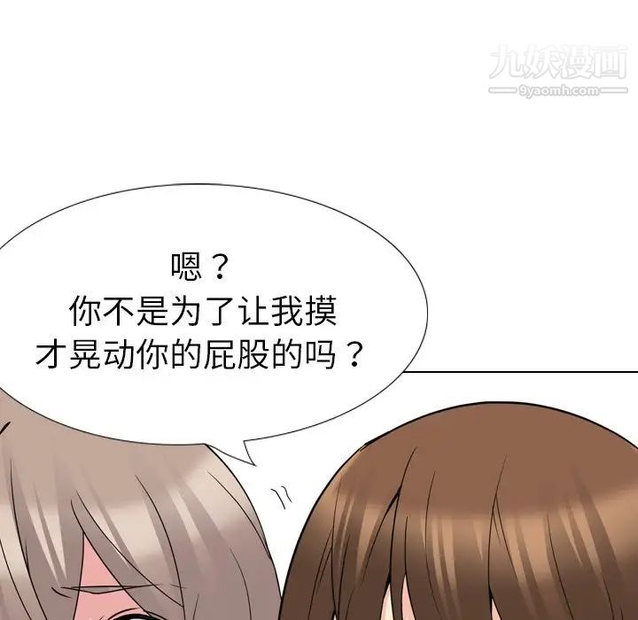 《姐姐的秘密日记》漫画 第18话