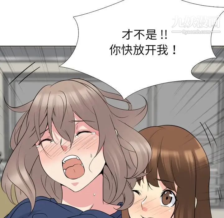 《姐姐的秘密日记》漫画 第18话