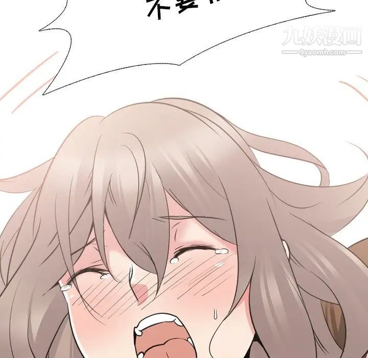 《姐姐的秘密日记》漫画 第18话
