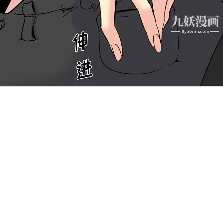 《姐姐的秘密日记》漫画 第18话