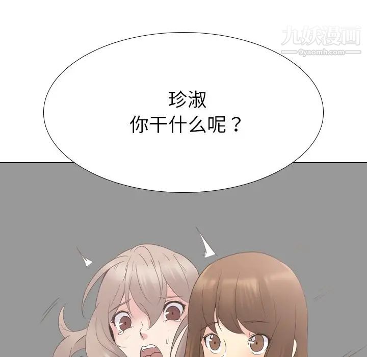 《姐姐的秘密日记》漫画 第18话