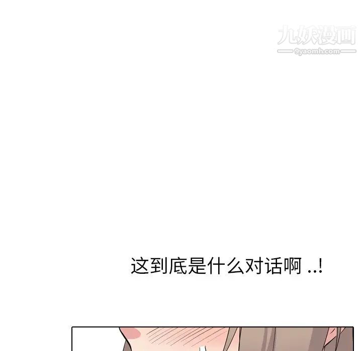《姐姐的秘密日记》漫画 第18话
