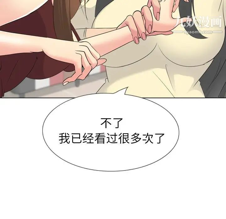 《姐姐的秘密日记》漫画 第18话