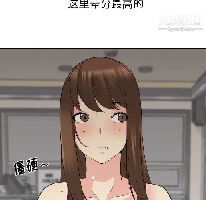 《姐姐的秘密日记》漫画 第18话