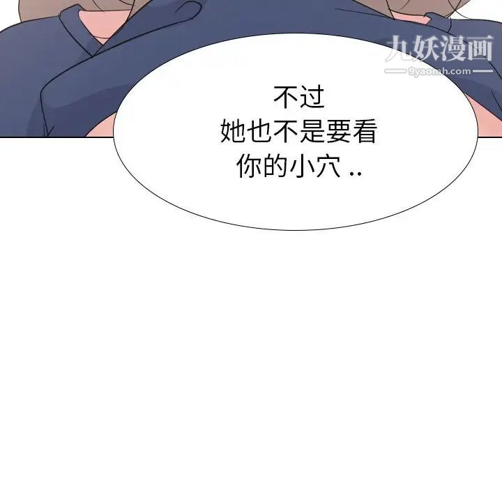 《姐姐的秘密日记》漫画 第18话
