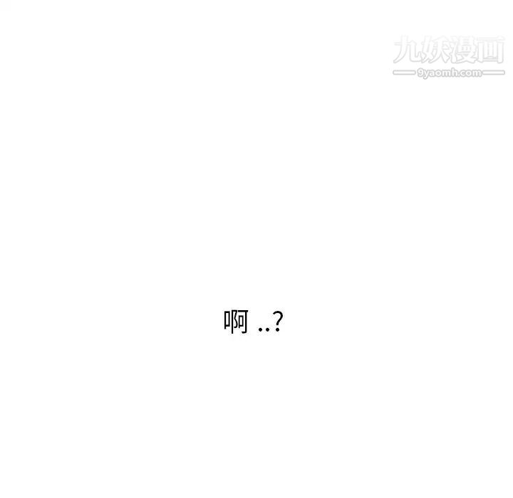 《姐姐的秘密日记》漫画 第18话