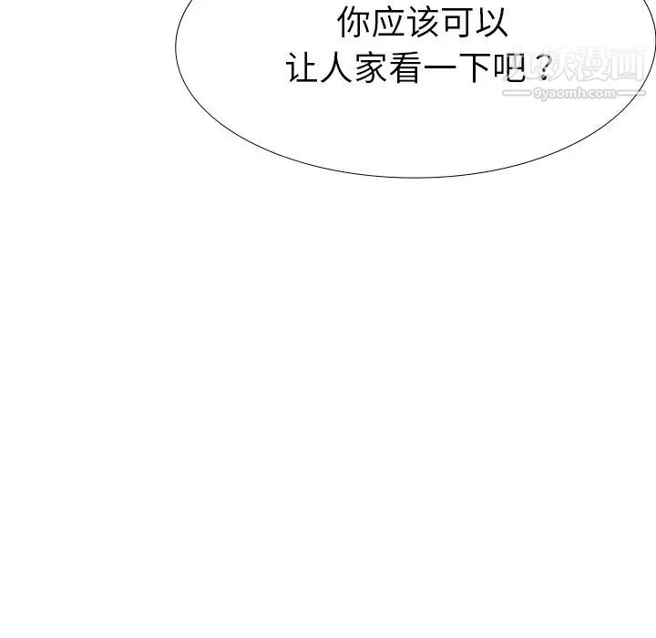 《姐姐的秘密日记》漫画 第18话