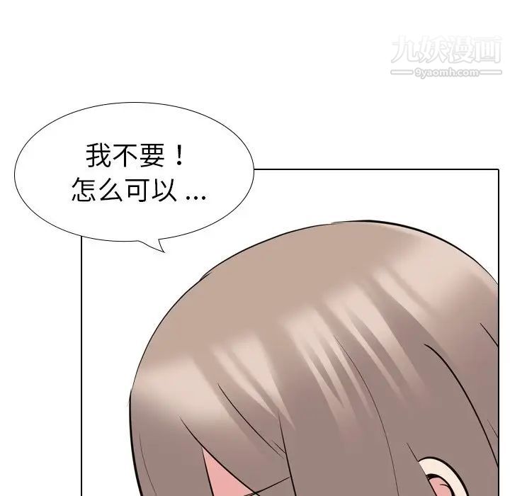 《姐姐的秘密日记》漫画 第18话