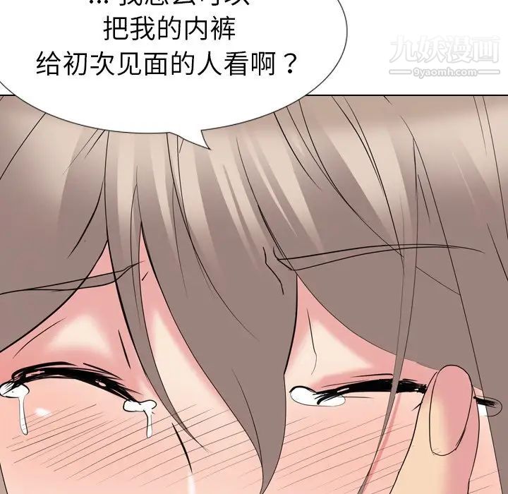 《姐姐的秘密日记》漫画 第18话