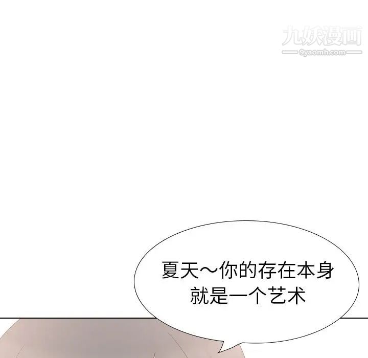 《姐姐的秘密日记》漫画 第18话
