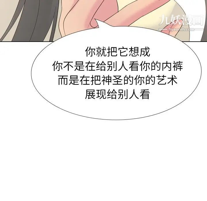 《姐姐的秘密日记》漫画 第18话