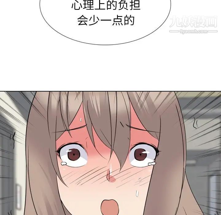 《姐姐的秘密日记》漫画 第18话